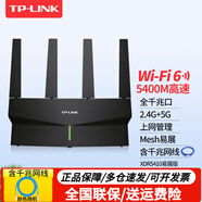 普聯(lián)（TP-LINK） 家用無線路由器穿墻全屋wifi覆蓋mesh分布式網(wǎng)絡(luò)千兆雙頻5G高速wifi5/wifi6/WiFi7/2.5G網(wǎng)口可選 TL-XDR5410易展版/5400M/WiFi6 標(biāo)