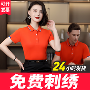 印至美 POLO定制t恤短袖印logo夏季工作服翻領(lǐng)工衣文化衫刺繡公司團(tuán)建服 橙色 XL