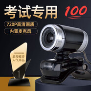 甜甜圈（TTQ） 臺式機筆記本攝像頭電腦網(wǎng)絡(luò )遠程教學(xué)考研面試網(wǎng)課專(zhuān)用視頻高清攝像頭帶麥克風(fēng)USB免驅 高雅黑720P高清款