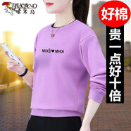 啄木鳥衛(wèi)衣女長袖2022新款保暖秋天圓領(lǐng)春秋季洋氣百搭風上衣服外穿時尚 ML6842香芋紫 M _【建議80-95斤】