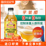 美國 apple cider vinegar蘋果醋無糖無脂肪0熱量473ml 473ml