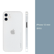 麥麥米適用iPhone 12手機(jī)殼蘋(píng)果12mini超薄透明磨砂PC保護(hù)套全包鏡 新丨蘋(píng)果12mini【5.4】透明白