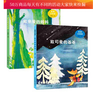致可愛(ài)的爸爸+致親愛(ài)的媽媽 全2冊(cè)彩圖注音版 學(xué)生童詩(shī)童話(huà)故事書(shū)信 兒童讀物 小學(xué)生課外套裝