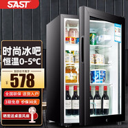 先科（SAST）冰吧辦公室冰箱茶葉飲料冷藏保鮮柜酒店商用冷藏柜單門迷你透明玻璃門恒溫紅酒柜電冰箱留樣藥品柜 BC-90升（全冷藏保鮮+LED燈+帶鎖）