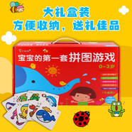 小紅花0-3歲寶寶的第一套拼圖游戲禮盒裝幼兒園益智游戲拼圖腦力智力開發(fā)男女孩早教益智玩具幼兒啟蒙兒童新年禮物課外書自主閱讀假期讀物省錢卡