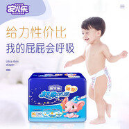 安兒樂【ANERLE】超柔防漏紙尿片 安兒樂新生嬰兒 超薄干爽無腰貼尿不濕 XL碼 58片