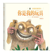 爸爸的愛(ài)很大：你是我的玩具