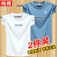 阿諾頓（ARNUODON）2件裝夏季100%純棉短袖t恤男韓版圓領(lǐng)基礎(chǔ)青少年打底新疆棉半袖潮 TEARS白+W霧藍(lán) M *建議95-115斤