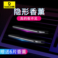 倍思（Baseus） 汽車香水 車載香水汽車空調(diào)出風(fēng)口撥片式香水車內(nèi)除異味清新空氣 黑色（古龍*3+海洋*2+梔花*1）