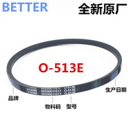 以琛適配海爾洗衣機皮帶O-513E/408E/500E/525E/A-742E原裝O型三角帶 O-513E