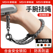 摩斯維 手機(jī)掛繩掛脖子斜挎手腕帶吊繩掛件掛飾手機(jī)殼鑰匙鏈繩帶防盜繩男女士防丟失神器適用華為蘋果機(jī) 手腕款【斑馬色】8mm加粗+贈(zèng)貼片