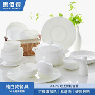 思佰得 唐山骨質(zhì)瓷餐具套裝56頭骨瓷家用韓式純白色碗盤(pán)子碟 經(jīng)典款56頭