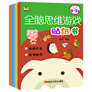 全腦思維游戲貼紙書(shū)0-3歲 全4冊 0-3歲兒童貼貼畫(huà) 發(fā)揮想象隨意貼，開(kāi)發(fā)創(chuàng  )造性思維