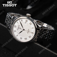【二手95新】天梭(TISSOT)經(jīng)典力洛克系列自動機械男士手表瑞士手表二手鐘表天梭力洛克男表回收 銀盤鋼帶2824機芯T41.1.483.33