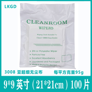 無塵布不掉毛uv噴漆清潔布3009實驗室汽車除油布擦鏡片9寸貼膜抹塵布潔凈室4009超細工業(yè)型擦拭布 3008亞細 9寸100片（21*21CM）