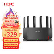 華三（H3C） 全千兆WiFi6無線路由器 家用光纖雙頻5g穿墻高速Mesh智能寬帶組網(wǎng)wifi信號放大器 【AX5400 外置天線】NX54