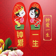 禹舒 十字繡鞋墊新款男女印花自己繡繡花半成品鞋墊十字繡加厚 滿繡：鐘愛一生 44