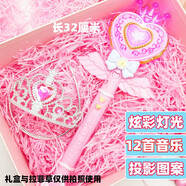 云露萍營(yíng)公主魔法棒兒童玩具發(fā)光音樂(lè )仙女變身器6歲女孩兒童生日禮物 愛(ài)心魔法棒粉（首飾裝）