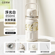 格米（germ）可口可樂(lè)保溫杯男女士運(yùn)動(dòng)水杯大容量健身吸管杯子850ML浮光白