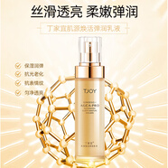 丁家宜（TJOY） 肌源補水保濕護膚品 撫平淡化細紋緊致彈潤肌膚護理臻寵禮盒套裝 肌源源煥活彈潤乳液100g