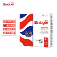 巴比兒 /Brabyer嬰兒紙尿褲 超薄綿柔透氣 男女寶寶通用尿不濕清貨 超值大包S碼（84片）