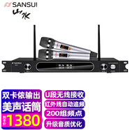 山水（SANSUI） SK13-43 無線麥克風(fēng)家用音響電視唱K歌KTV卡拉OK KM3一拖二手持麥