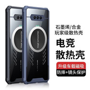 琦羽熙 適用黑鯊4手機殼車(chē)載磁吸散熱孔4s/4pro電競石墨烯鏡頭全包4RS精孔氣囊防摔保護殼 石墨烯散熱殼【黑色】 黑鯊4/4Pro/4S/4RS
