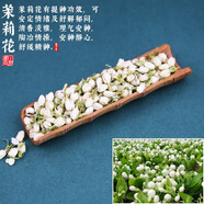 別穎（BIEYING）天然干花端午節香包香料香袋香囊錦袋荷包香料手工制作diy材料包 茉莉花【20g】