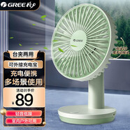 格力（GREE）電風(fēng)扇充電式續(xù)航便攜多場景辦公室餐桌適用小型家用多功能電風(fēng)扇 FSTZ-1201A6 無線充電便攜款
