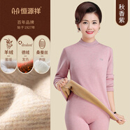 恒源祥中老年人德絨發(fā)熱保暖內(nèi)衣女士加厚加絨套裝媽媽羊毛線衣高領(lǐng)冬季 【羊絨+蠶絲+德絨】秋香紫 M (165)