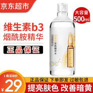繽肌維生素b3煙酰胺原液精華水小分子精華露vb3精華液退護膚品黑色素 1瓶裝500ml