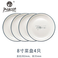 Picasso 碗碟套裝家用景德鎮(zhèn)網(wǎng)紅ins簡約創(chuàng)意北歐碗盤子碗筷陶瓷餐具組合 8寸菜盤4只