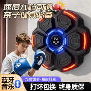 夢(mèng)選音樂(lè )拳擊墻靶男孩生日禮物8-12歲兒童益智玩具6-10男童7-13小學(xué)生 專(zhuān)業(yè)升級款【9檔調節+親子拳套】 拳擊機親子訓練器女孩14小學(xué)生