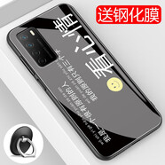 龍清 榮耀play4手機殼網(wǎng)紅創(chuàng  )意玻璃殼TNNH-AN00保護套防摔硬殼 適用于華為榮耀Play4 看心情