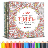 4冊《涂色世界》送彩鉛手繪我愛的填色畫冊本解減壓秘密花園森林海洋都市大人成人學(xué)生兒童系列全套裝正版書籍  