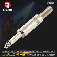 優(yōu)瑞聯(lián)（REAN） 紐崔克6.5插頭單雙聲道音頻頭 調(diào)音臺功放音響吉他焊接頭話筒配件6.35mm接頭 NYS201D白色大二芯單聲道（進(jìn)線口6mm） 6.5mm插頭