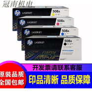 豹穆惠普HP508A硒 M553n/dn M552dn M576 M577z 552 CF360A 套裝(四色)