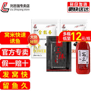 劉志強(qiáng)酒米打窩料鯽魚紅窩米發(fā)酵秋季誘釣兩用窩料酒香魚餌鯉魚青草鳊 全能腥+全能香+三體+窩米