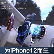 適用于蘋果13車載無線充電器iphone14專用手機(jī)支架13ProMax手機(jī)磁吸快充裝飾汽車用品配件 車載蘋果iphone14車載手機(jī)支架無線充電器 全新哈弗H6酷派F7M6 H2sH7F5H9