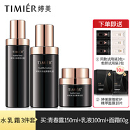 婷美（GRACEWELL）未來肌青春套盒補水保濕亮膚提拉緊致滋潤面霜水乳護膚品套裝男女 (水+乳液+面霜）小樣6個面膜10片