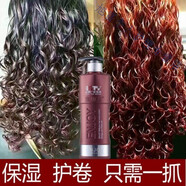 彈力素造型乳精油燙染頭卷發(fā)護(hù)理保濕不僵硬柔順軟定型免洗 1瓶 寶姬絲水蠟