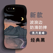 大畫(huà)仙 oppoR11手機殼R11s波浪邊男女新款oppoR9網(wǎng)紅文藝油畫(huà)風(fēng)景鏡頭全包防摔保護套 oppo R11 經(jīng)典黑-亮月星峰