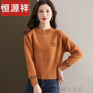 恒源祥羊毛衫女小個(gè)子針織衫女士短款毛衣2024新款洋氣配裙子打底衫女 橘色【專(zhuān)柜正品】 L  建議105-119斤