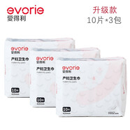愛得利婦嬰兩用巾3連包可做紙尿片EZ-202孕婦產(chǎn)婦衛(wèi)生巾 3包升級款