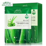 美主人正品 鮮蘆薈修護補水面膜貼 補水保濕美膚白皙男女提 兩盒20片