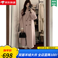 YRTD雙面羊絨大衣女秋冬季2024新款高級感羊毛呢子毛呢外套韓系赫本風(fēng) 粉紅色（禮盒包裝+JD送貨上門(mén)） XS【70-105斤】