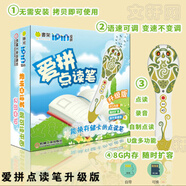 【團(tuán)購(gòu)優(yōu)惠】安妮花少兒英語(yǔ)系列 自然拼讀/我看世界/閱讀啟蒙喬伊·考利英語(yǔ)繪本 幼兒英語(yǔ)精選英語(yǔ)分級(jí)啟蒙課外讀物 【點(diǎn)讀筆禮盒】安妮花 愛(ài)拼點(diǎn)讀筆（可擴(kuò)容）