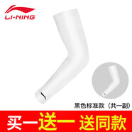 李寧（LI-NING）護臂男運動(dòng)護肘專(zhuān)業(yè)護大腿小腿籃球羽毛球透氣袖套騎行女防曬護袖 【2只】白色 護臂 XL碼（適合體重135-150斤）