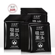 金妮雅50片竹炭祛黑頭貼鼻貼撕拉式收縮毛孔粉刺深層清潔面膜祛痘控油 黑頭鼻膜【30片】