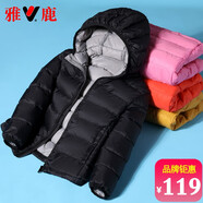 雅鹿2025新款兒童輕薄羽絨服秋冬短款男童女童中大童小孩寶寶外套冬裝 黑色【經(jīng)典連帽款】 120cm